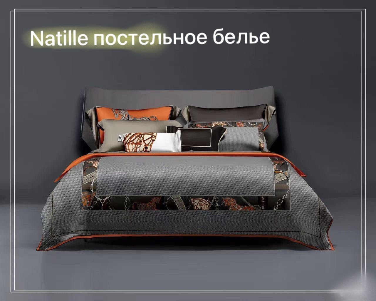 Постельное белье евро с одеялом Gris Hermes Deco