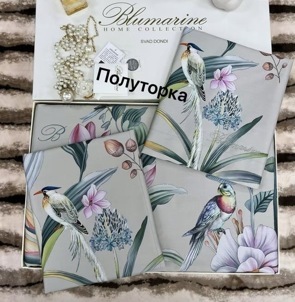 Постельное белье blumarine 1,5 спальное